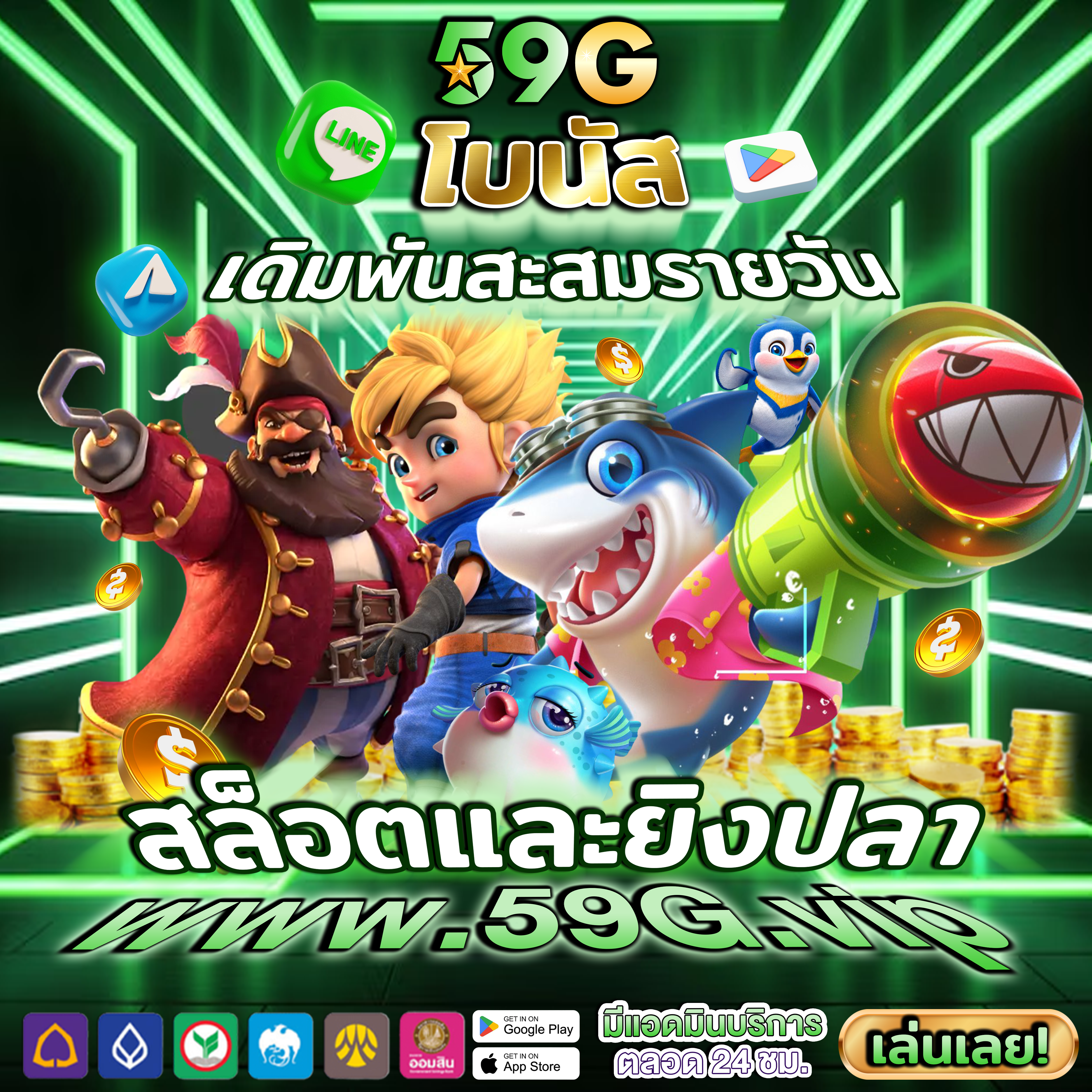 pg365vip ลุ้นรางวัลจากการเล่นพนัน