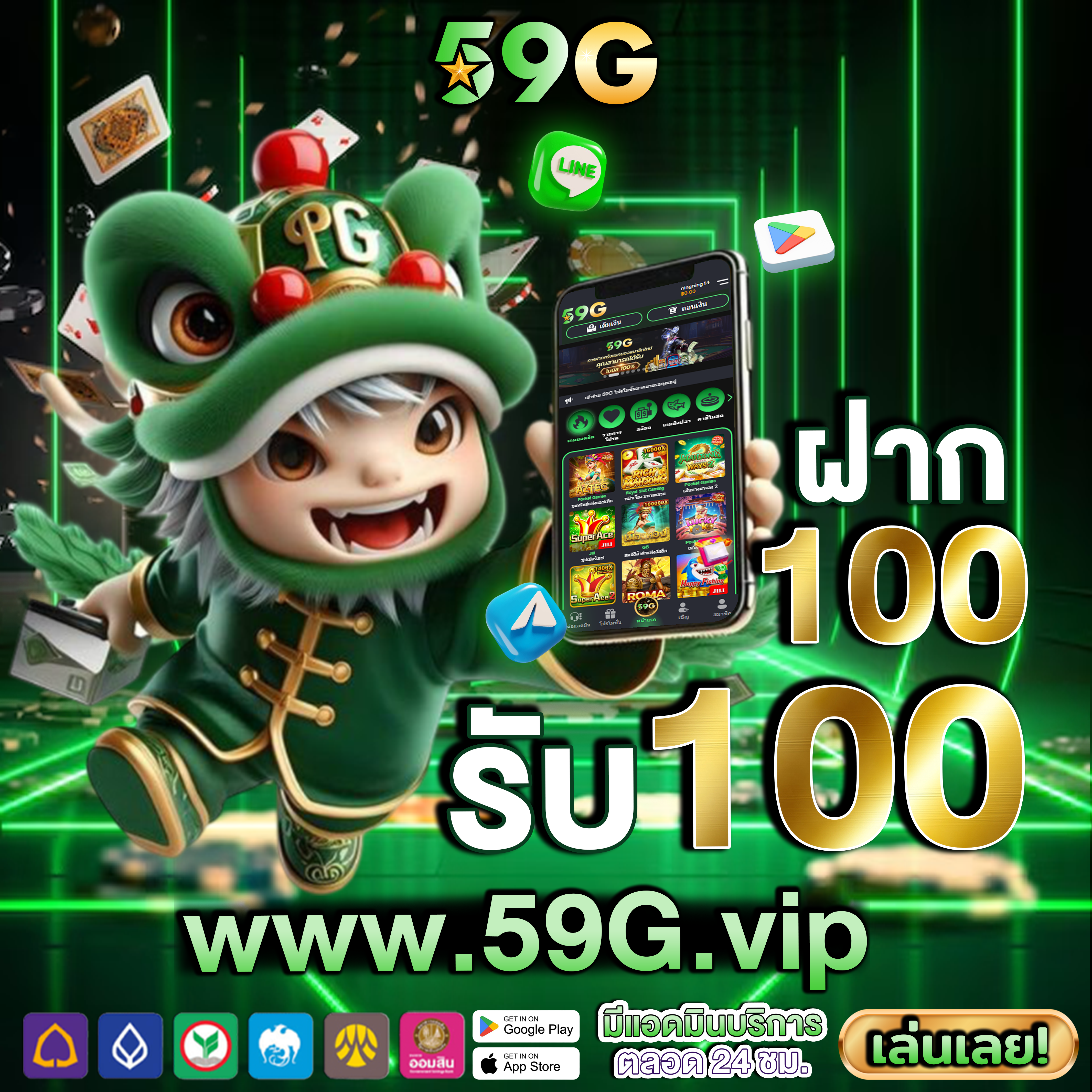 เทคนิคเสือมังกรสุดปัง