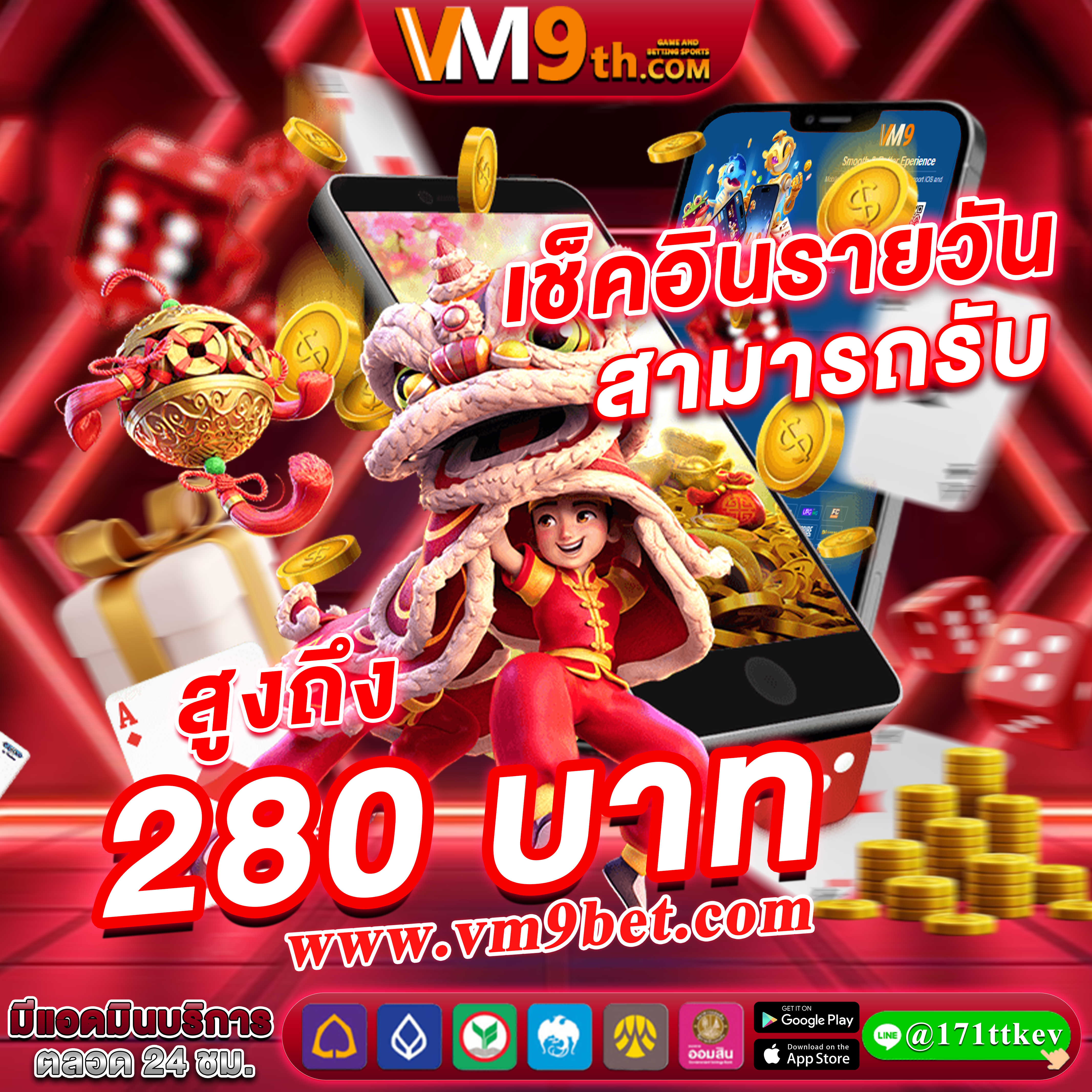 ruayone ทุกการหมุนคือโอกาสทองของคุณ