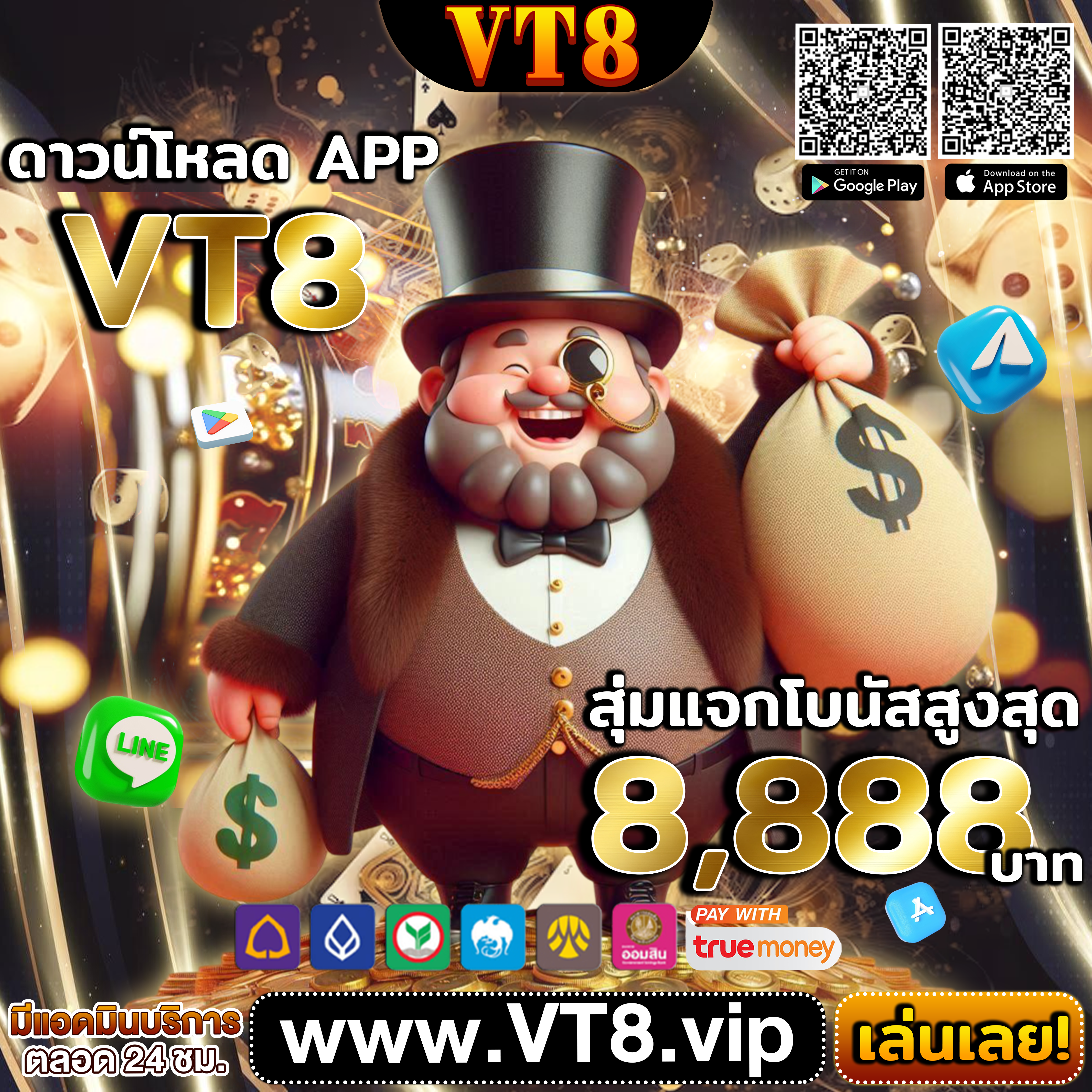 ruayone ลุ้นรางวัลจากการเล่นพนัน